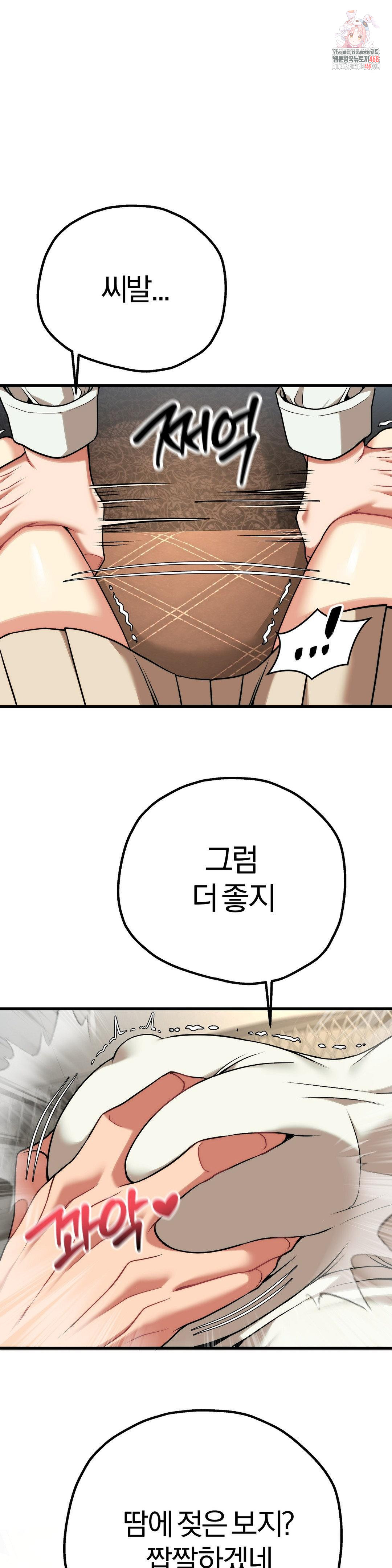 Adult Reading Club Raw - Chapter 31 - photo - 1