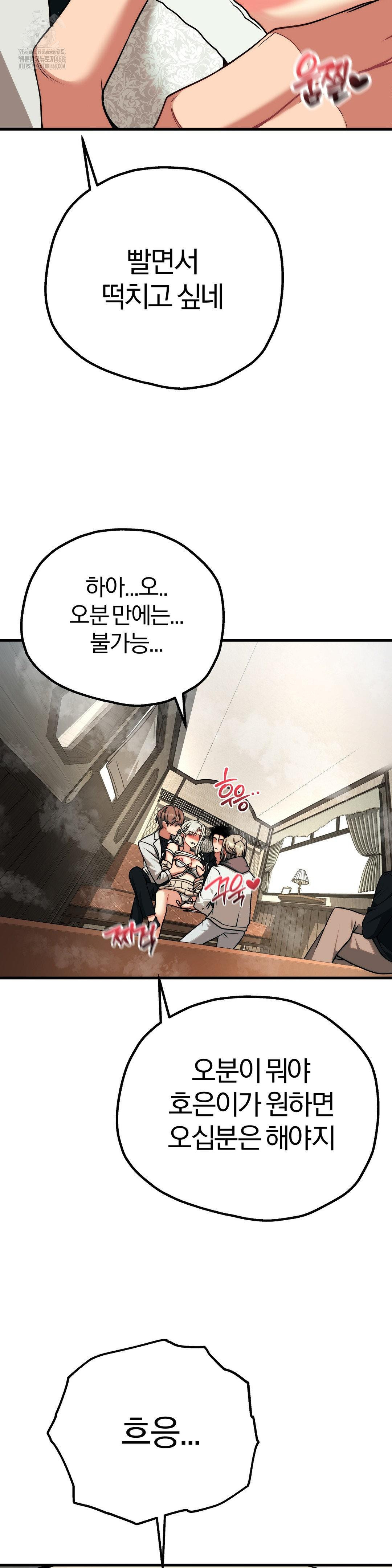 Adult Reading Club Raw - Chapter 31 - photo - 12