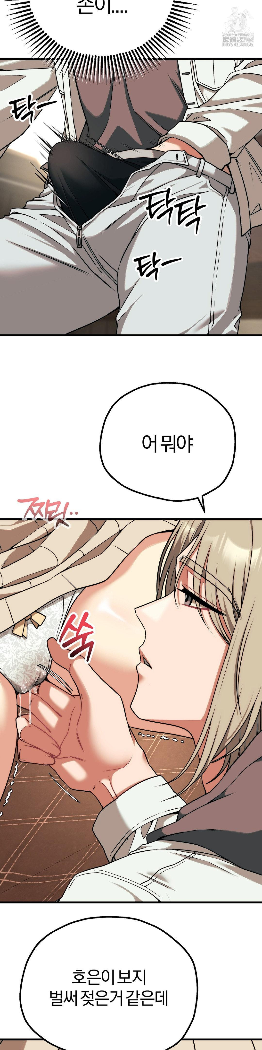 Adult Reading Club Raw - Chapter 31 - photo - 14
