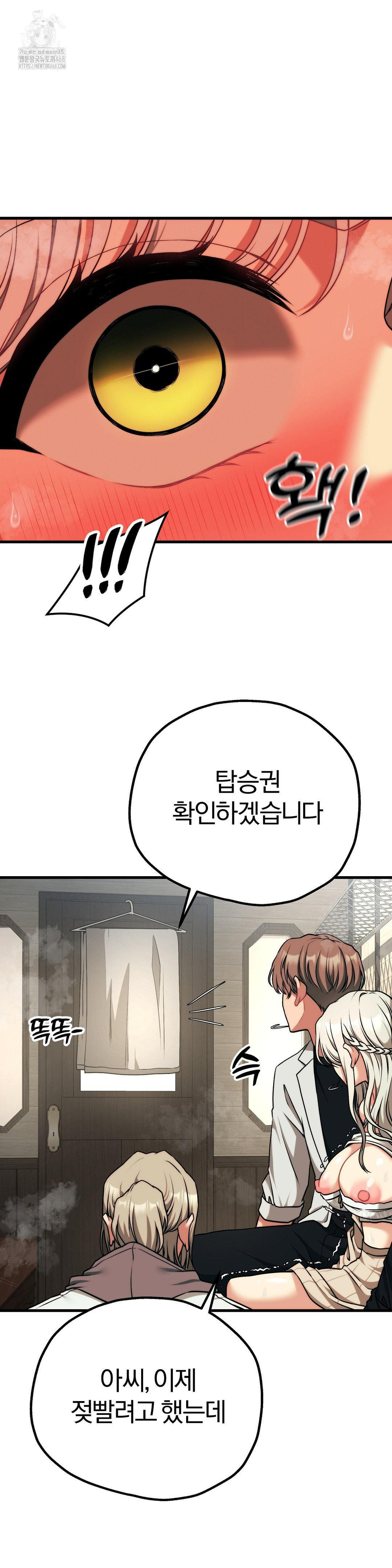 Adult Reading Club Raw - Chapter 31 - photo - 16
