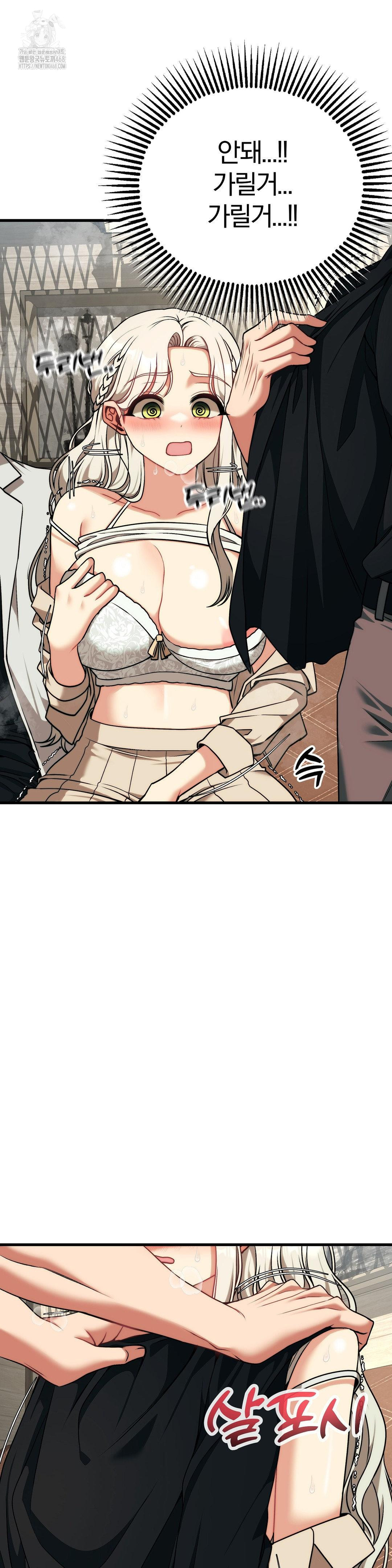 Adult Reading Club Raw - Chapter 31 - photo - 17