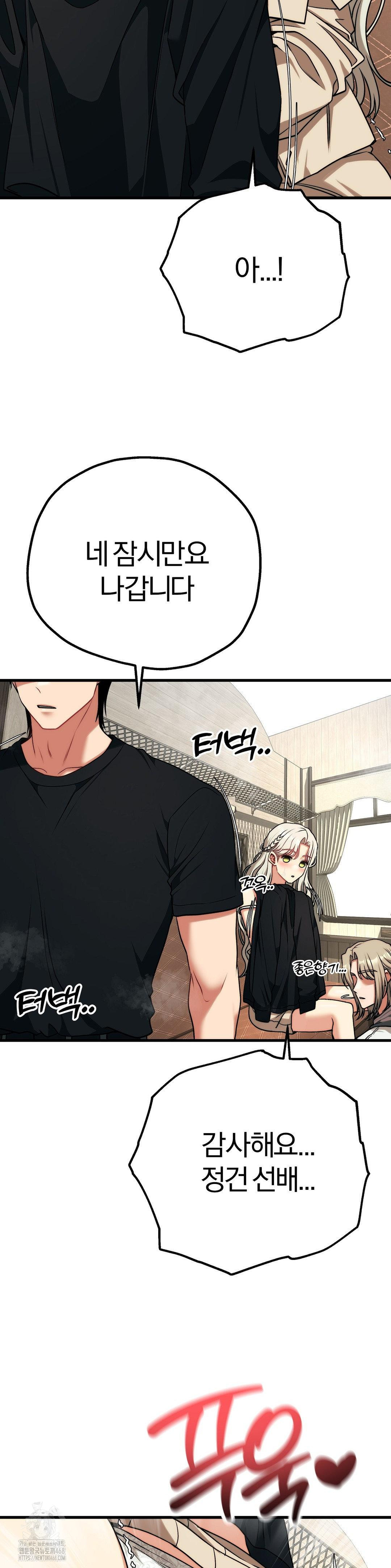 Adult Reading Club Raw - Chapter 31 - photo - 18