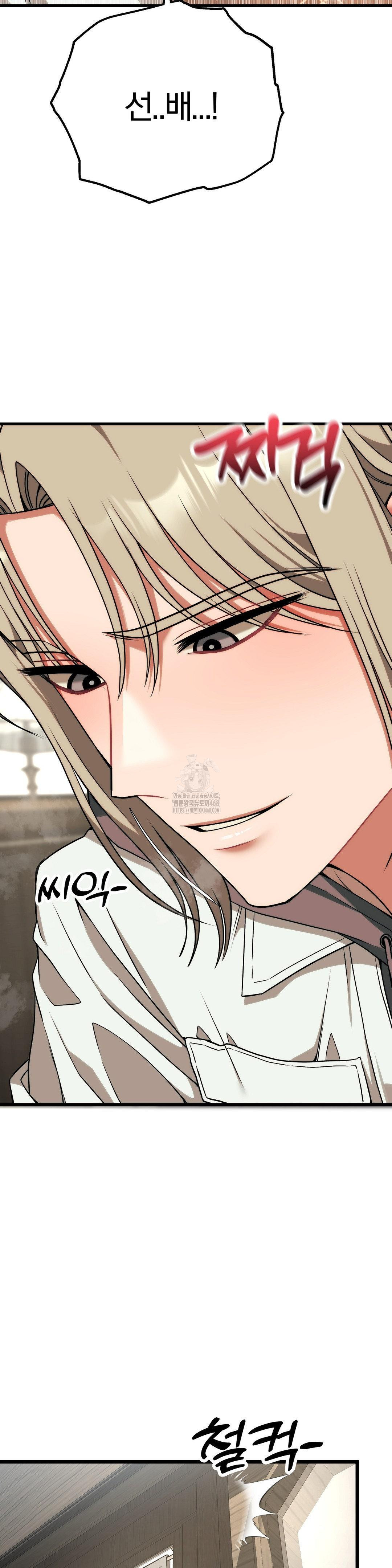 Adult Reading Club Raw - Chapter 31 - photo - 20
