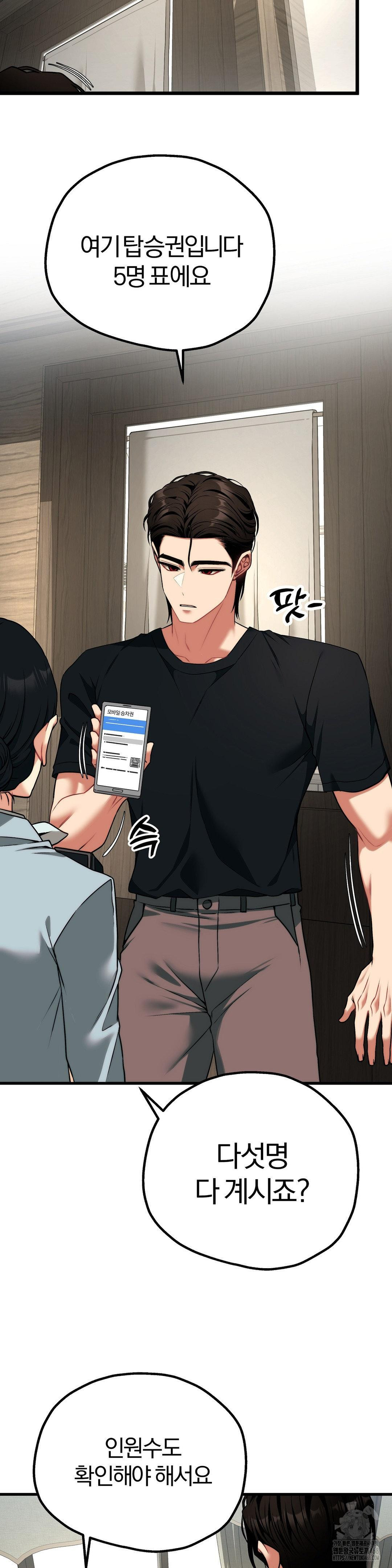 Adult Reading Club Raw - Chapter 31 - photo - 21