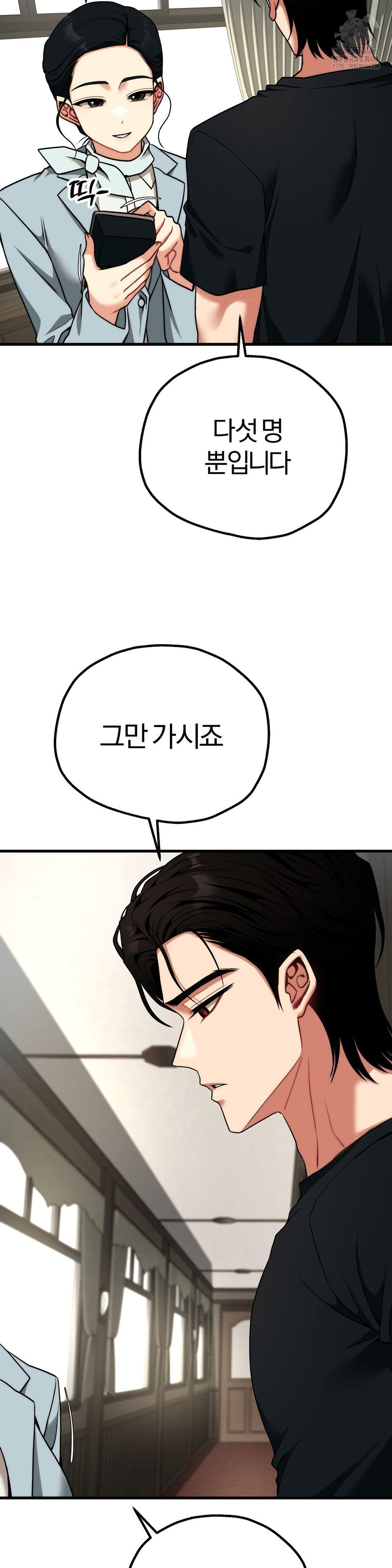 Adult Reading Club Raw - Chapter 31 - photo - 22
