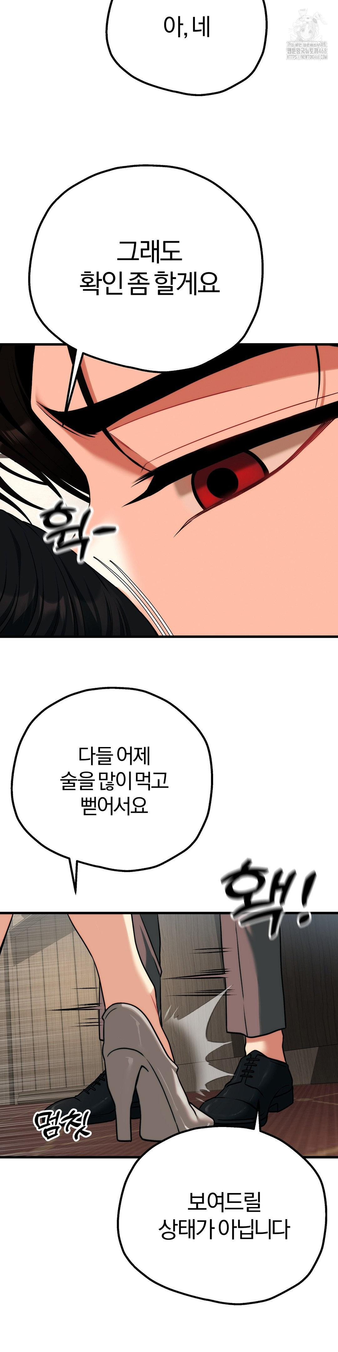 Adult Reading Club Raw - Chapter 31 - photo - 23