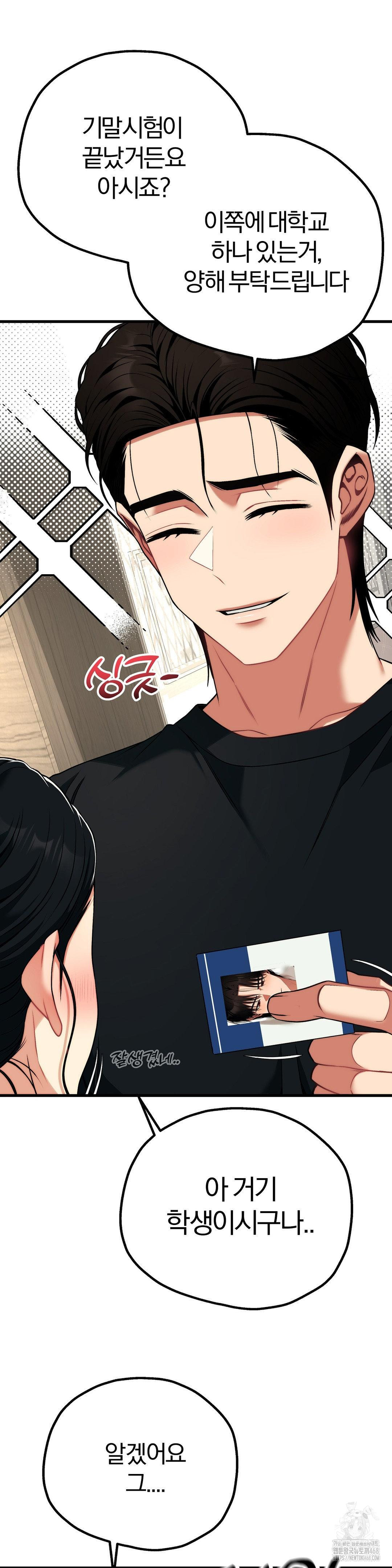 Adult Reading Club Raw - Chapter 31 - photo - 24