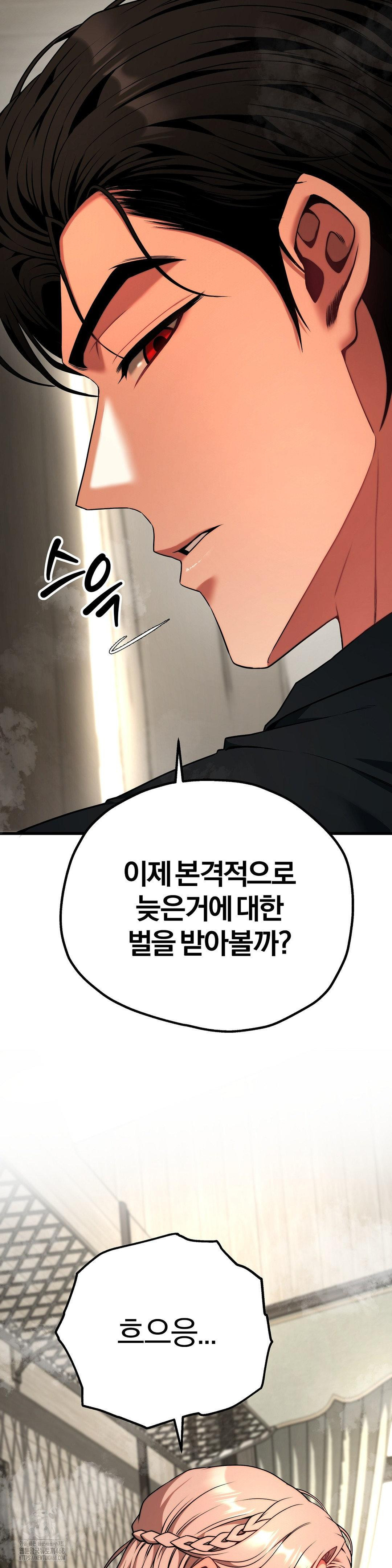 Adult Reading Club Raw - Chapter 31 - photo - 27