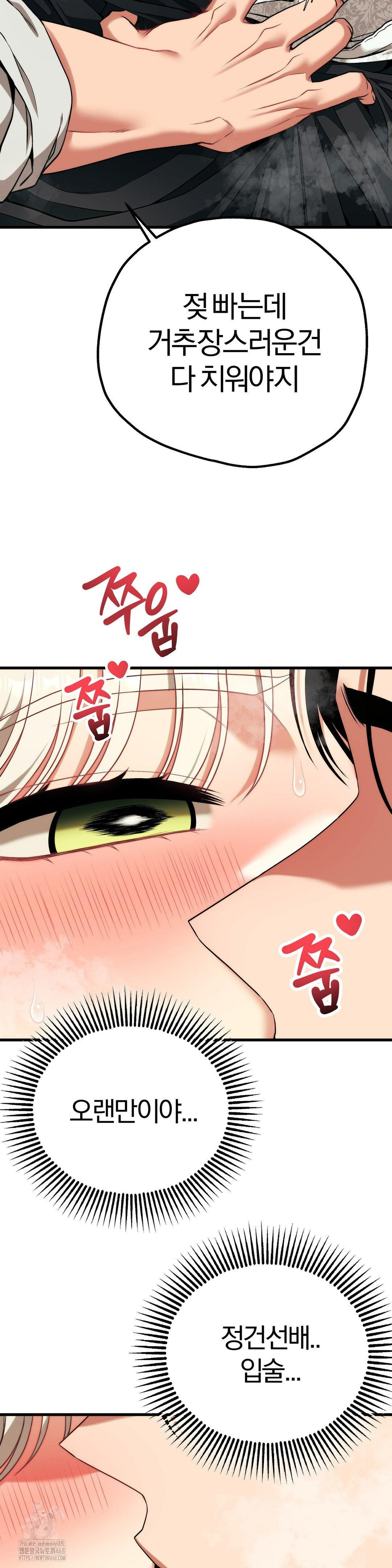 Adult Reading Club Raw - Chapter 31 - photo - 30