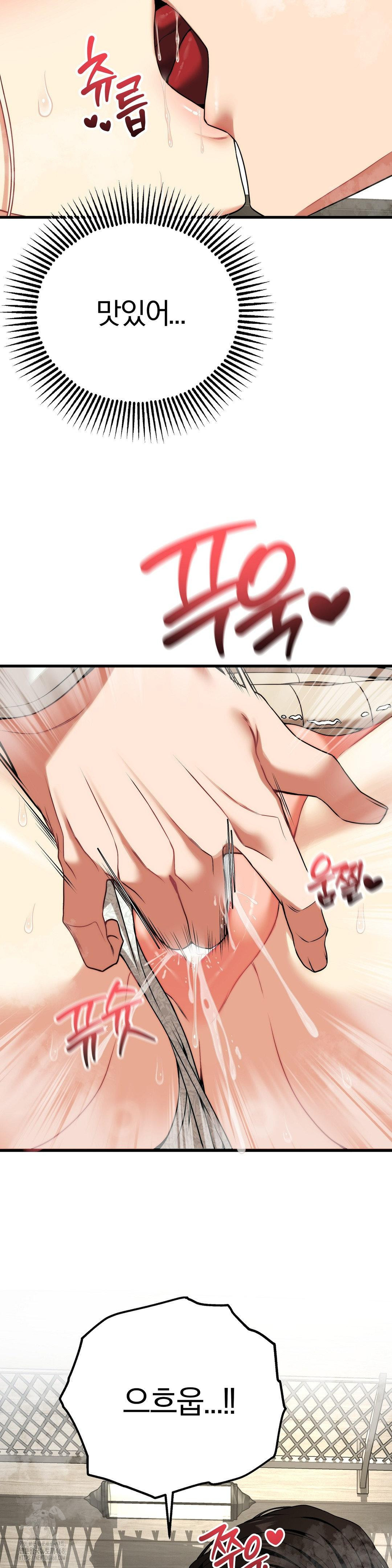 Adult Reading Club Raw - Chapter 31 - photo - 31