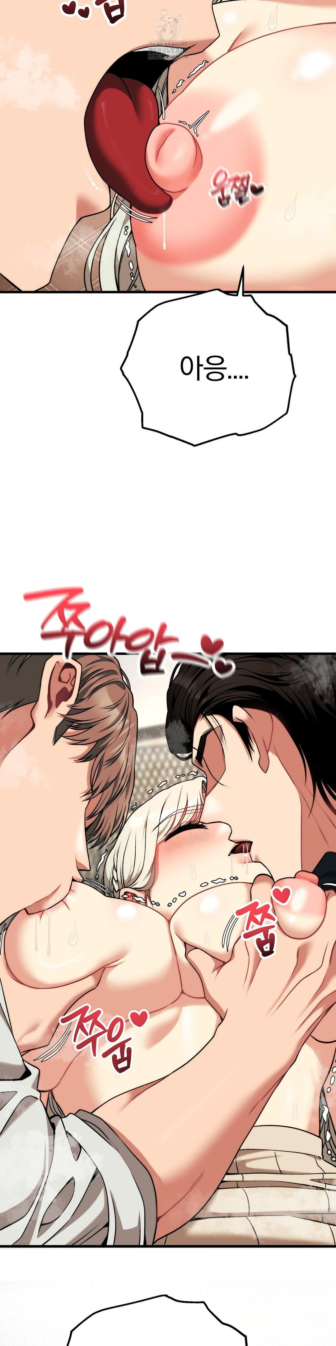 Adult Reading Club Raw - Chapter 31 - photo - 33