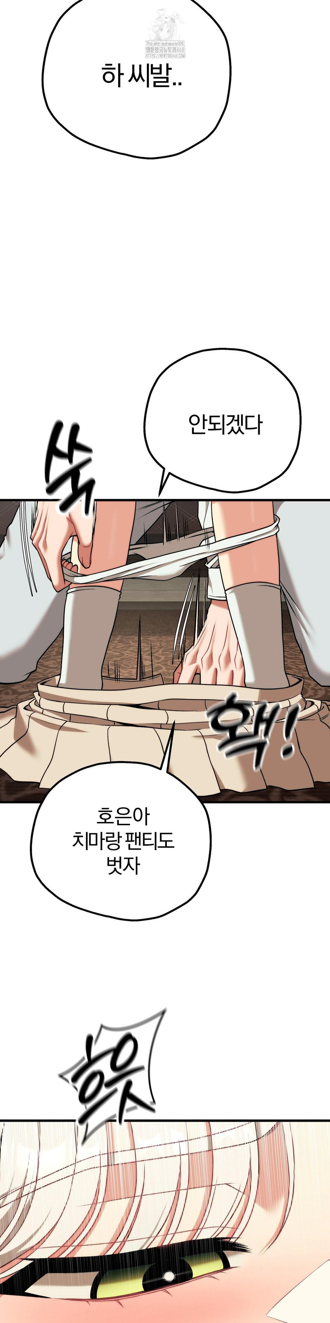 Adult Reading Club Raw - Chapter 31 - photo - 36