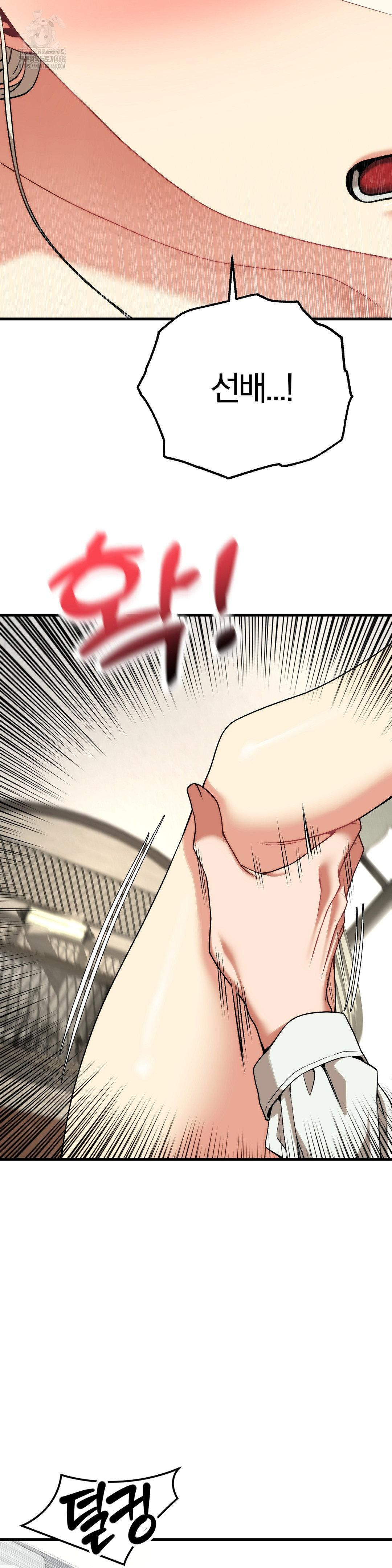 Adult Reading Club Raw - Chapter 31 - photo - 37