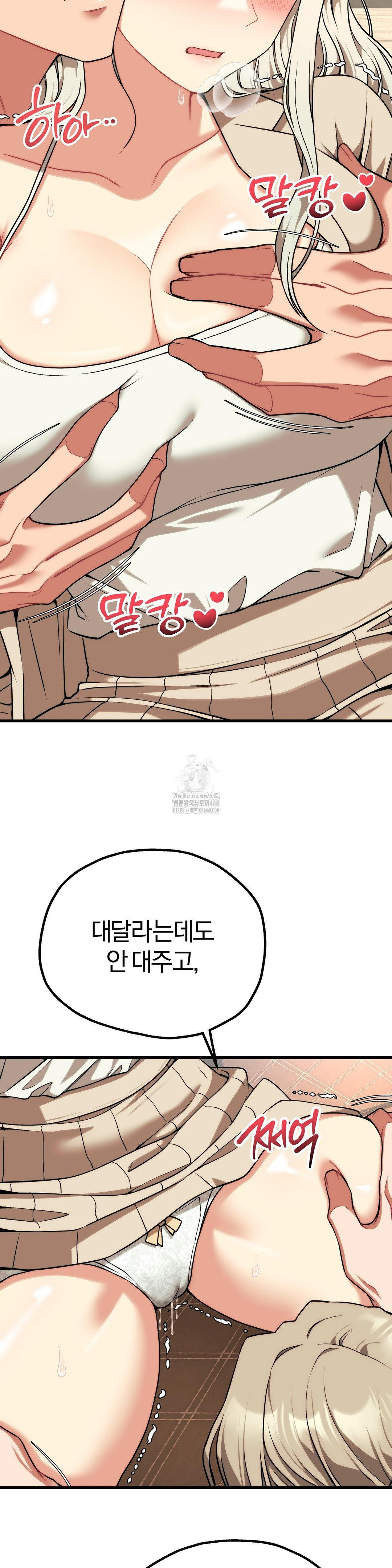 Adult Reading Club Raw - Chapter 31 - photo - 4