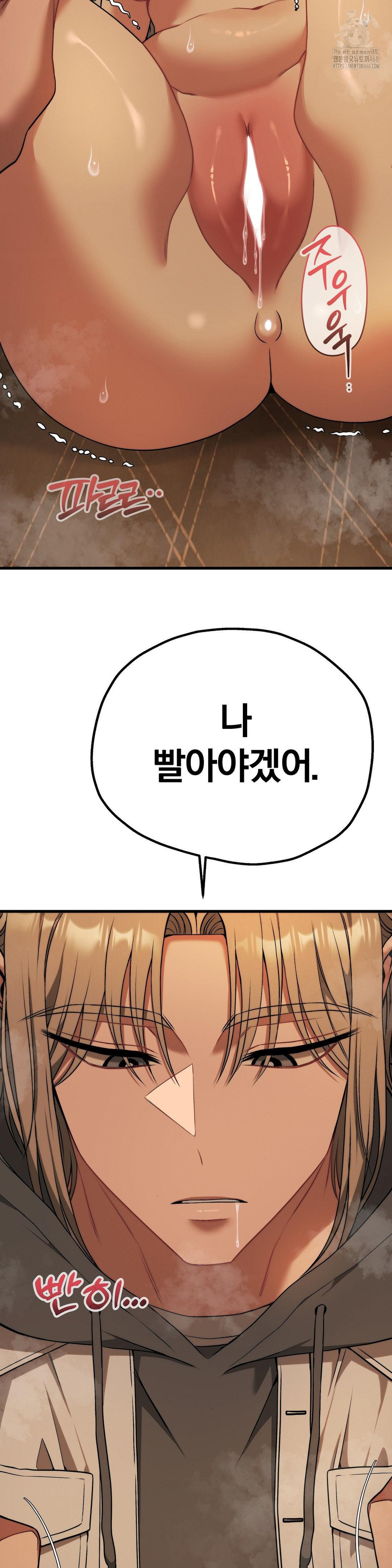 Adult Reading Club Raw - Chapter 31 - photo - 40