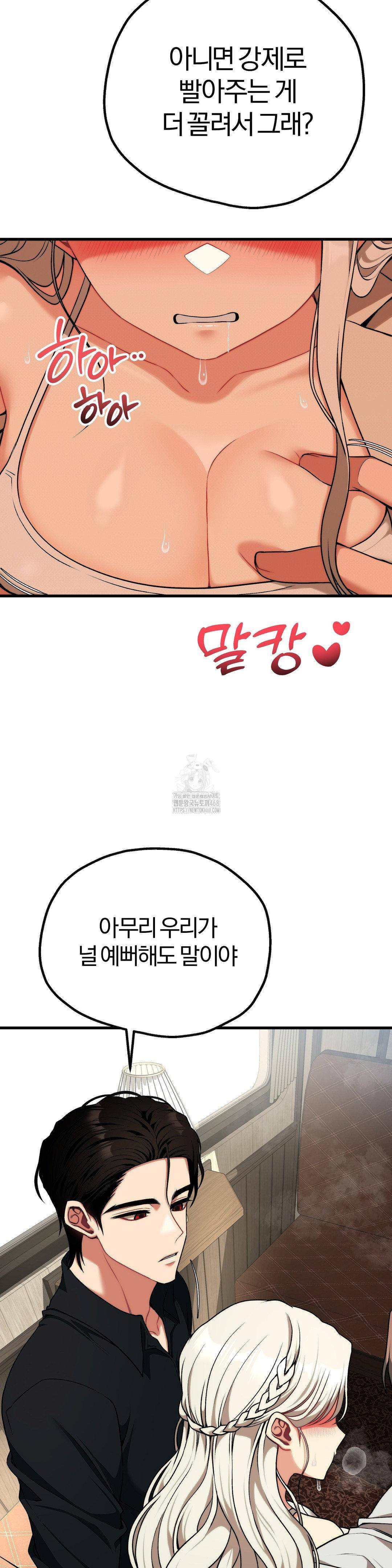 Adult Reading Club Raw - Chapter 31 - photo - 5