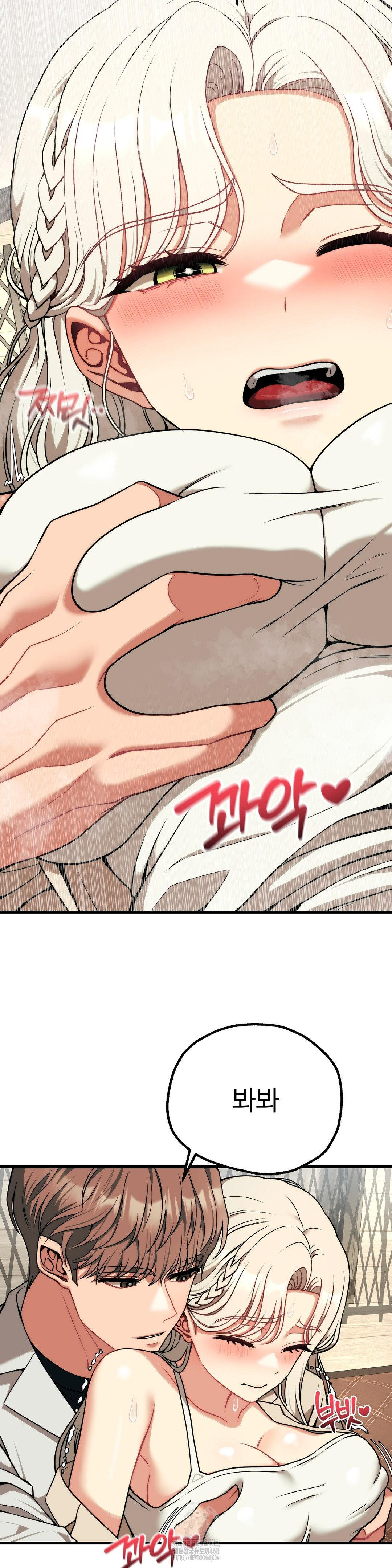 Adult Reading Club Raw - Chapter 31 - photo - 8
