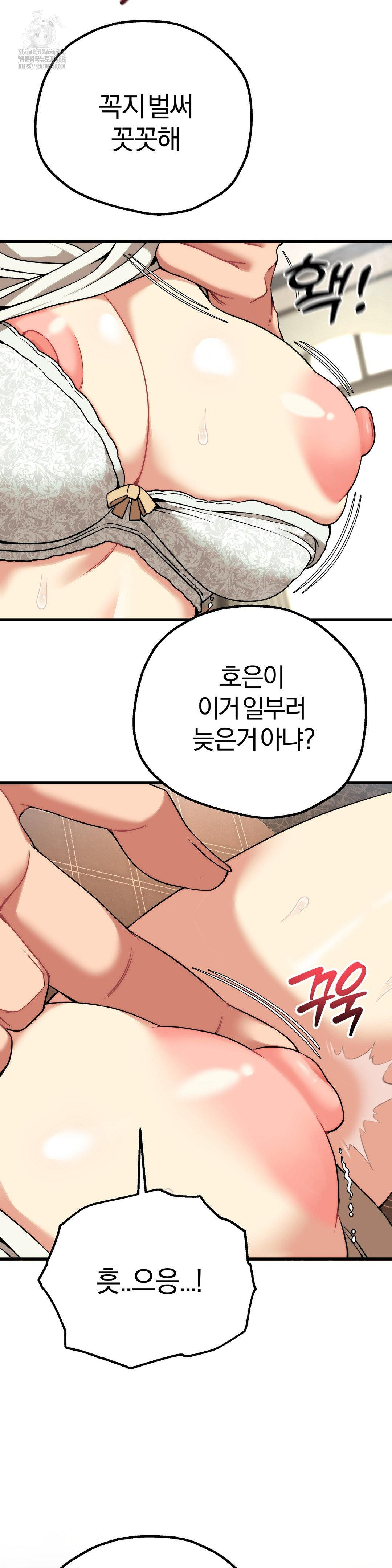 Adult Reading Club Raw - Chapter 31 - photo - 9