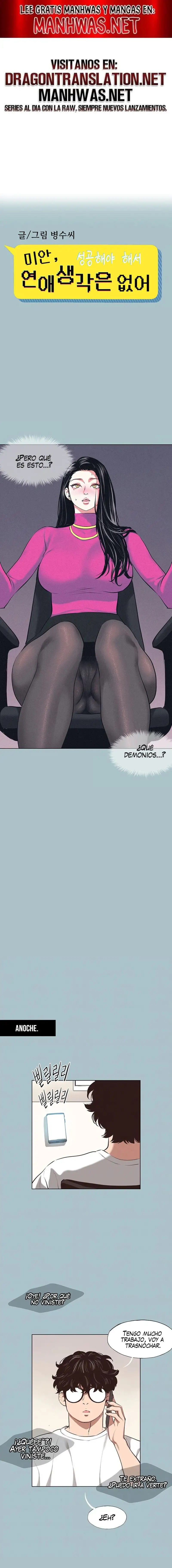 Sorry, I Have No Intention of Dating Raw - Chapter 7 - photo - 1