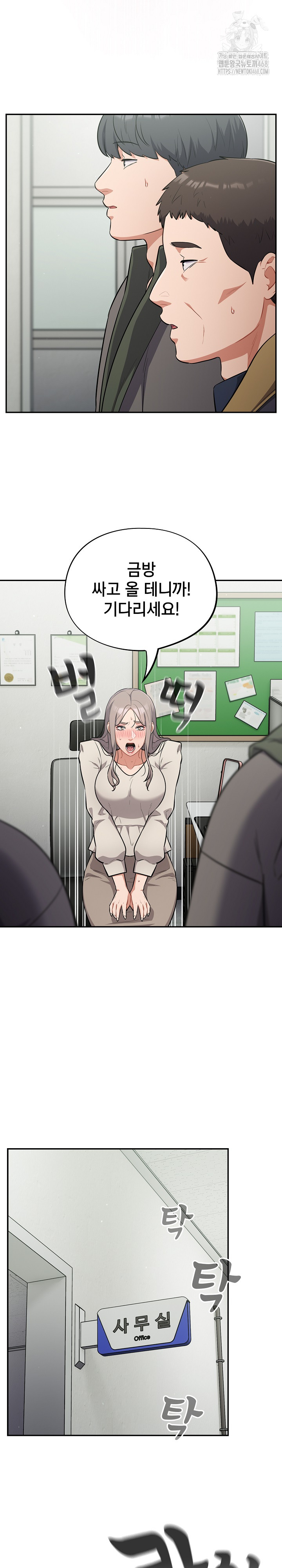 Stupid Virus Raw - Chapter 48 - photo - 10