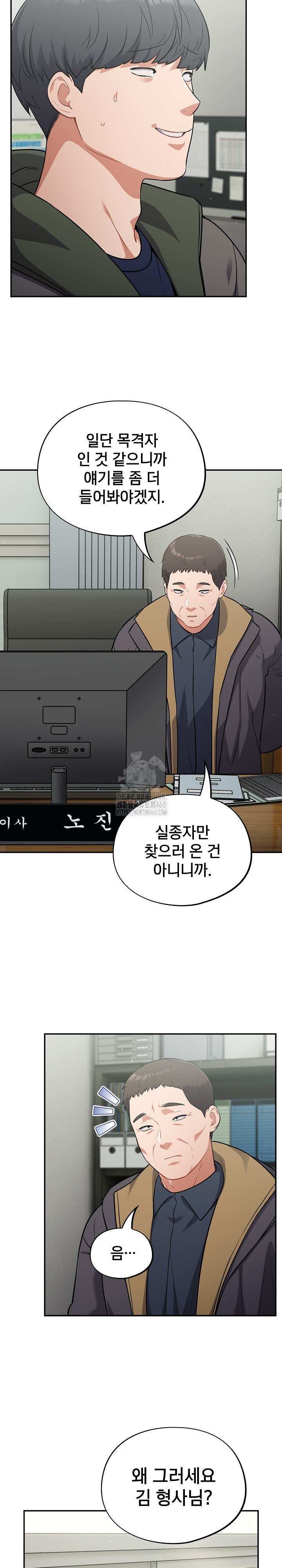 Stupid Virus Raw - Chapter 48 - photo - 16