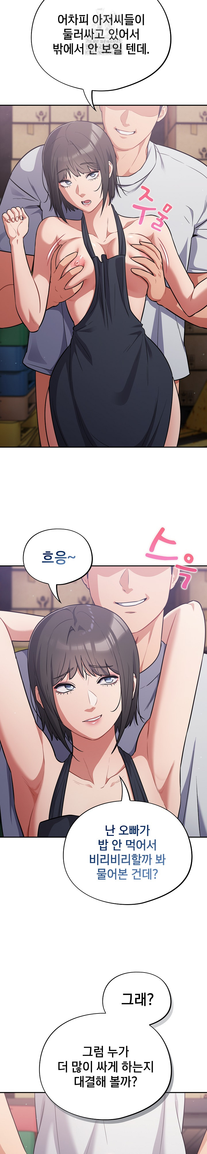 Stupid Virus Raw - Chapter 48 - photo - 19