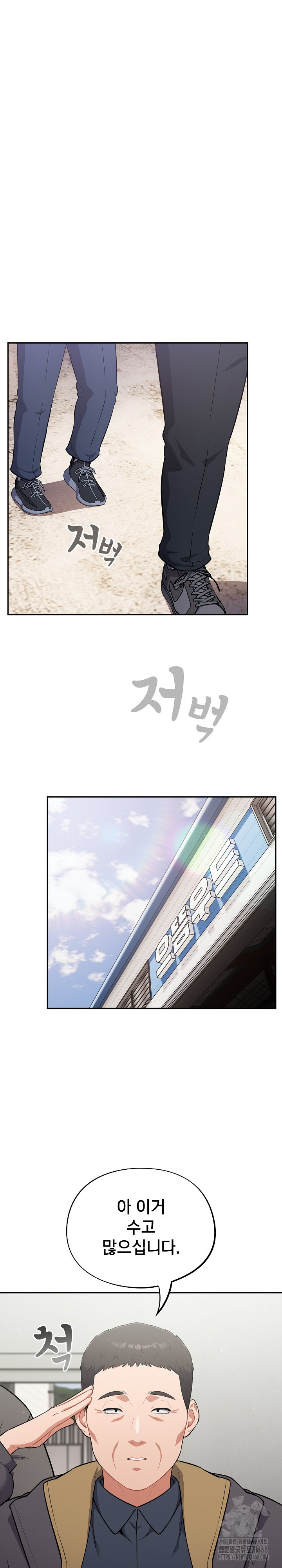 Stupid Virus Raw - Chapter 48 - photo - 2