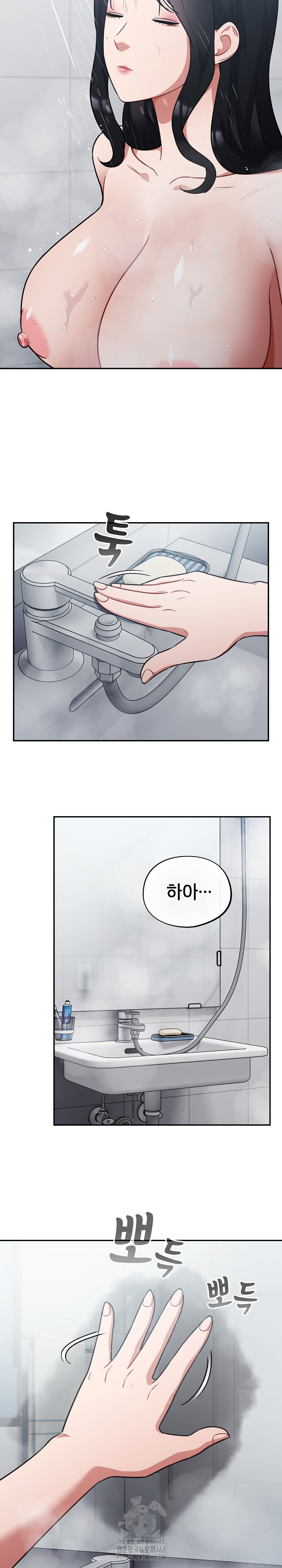 Stupid Virus Raw - Chapter 48 - photo - 23
