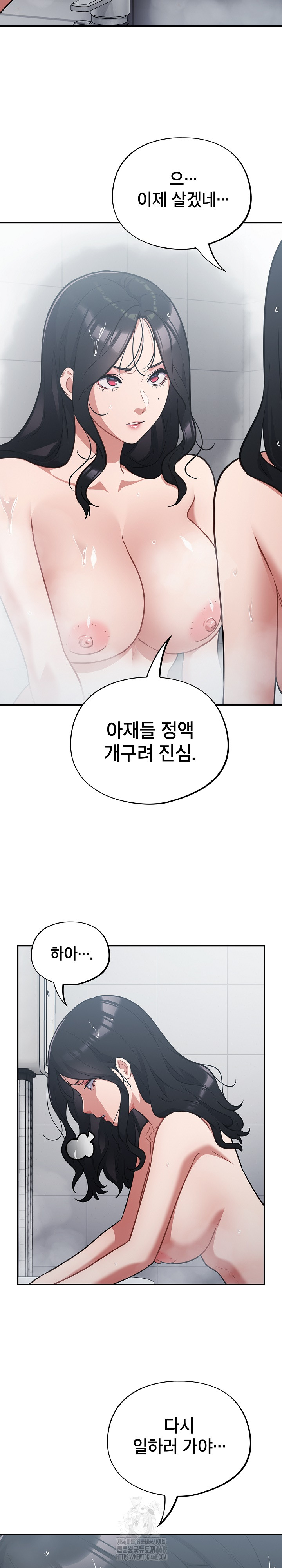 Stupid Virus Raw - Chapter 48 - photo - 24