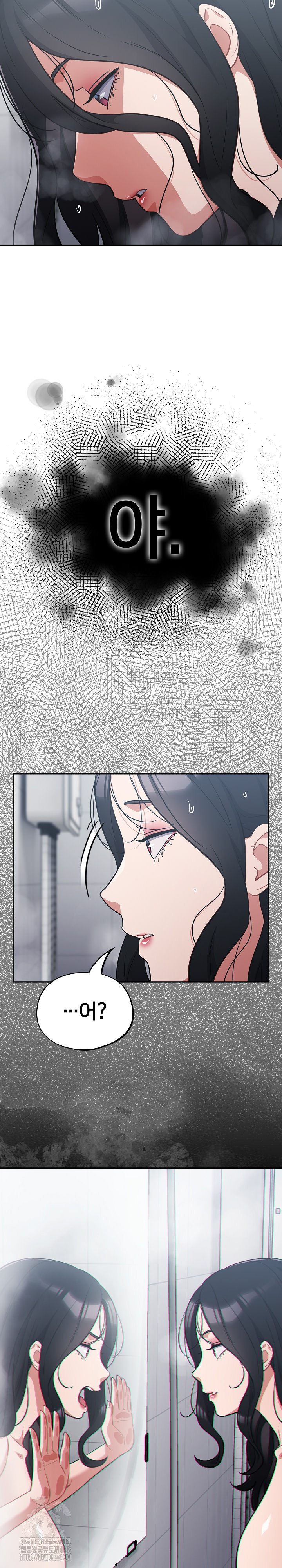 Stupid Virus Raw - Chapter 48 - photo - 25