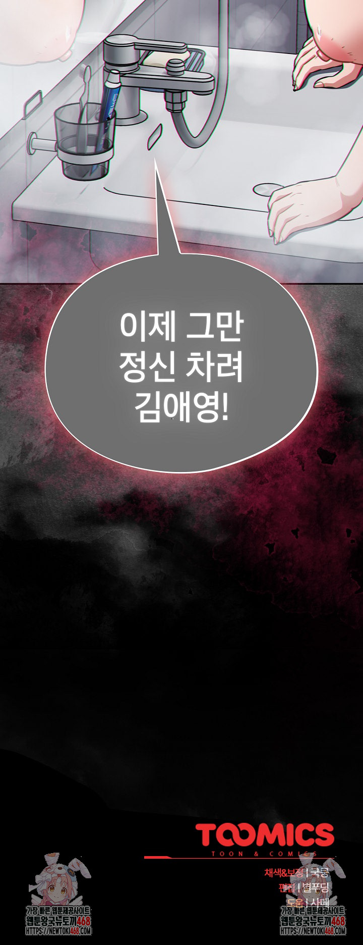 Stupid Virus Raw - Chapter 48 - photo - 26