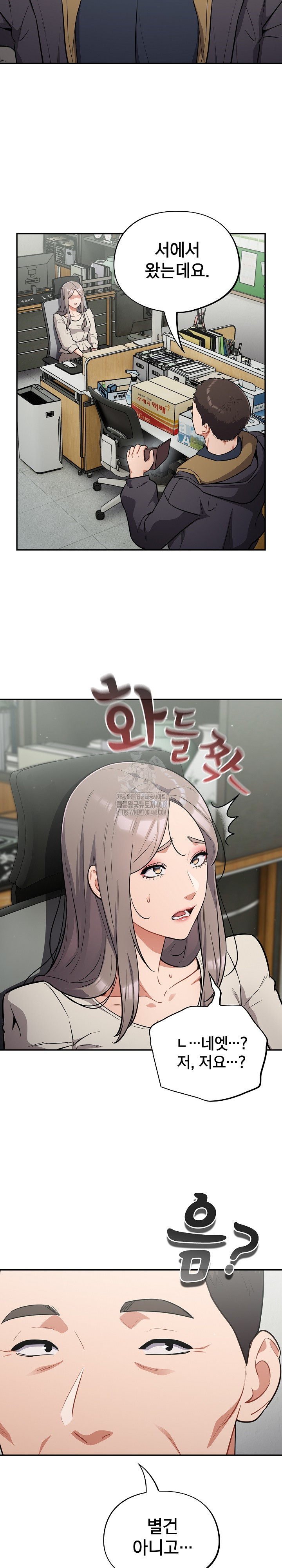 Stupid Virus Raw - Chapter 48 - photo - 3