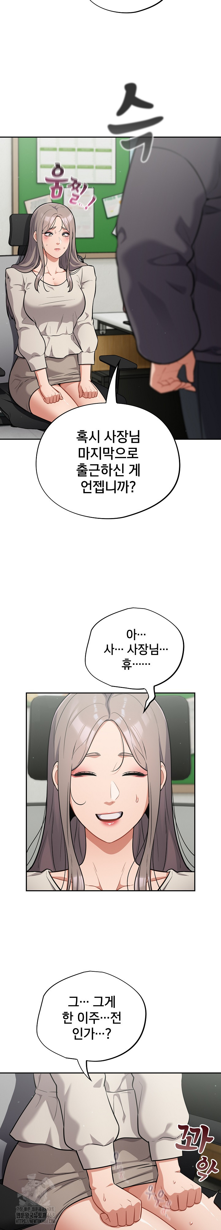 Stupid Virus Raw - Chapter 48 - photo - 4
