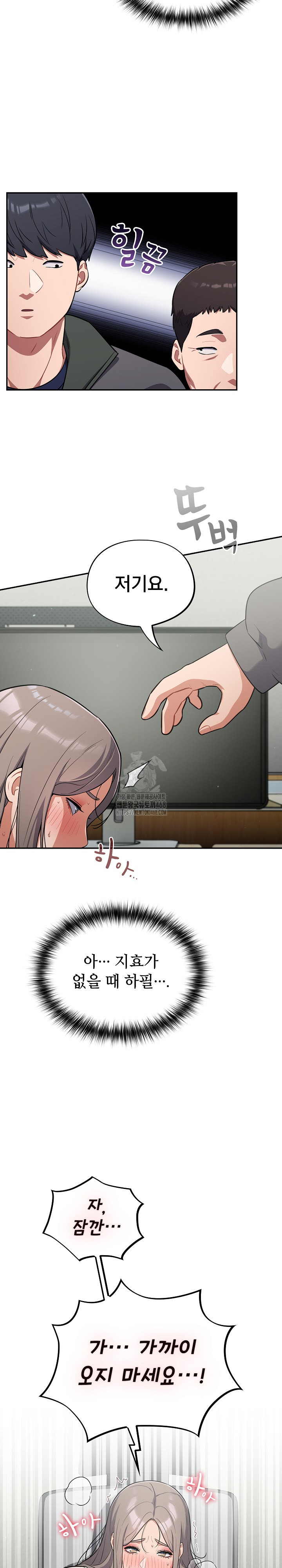 Stupid Virus Raw - Chapter 48 - photo - 6