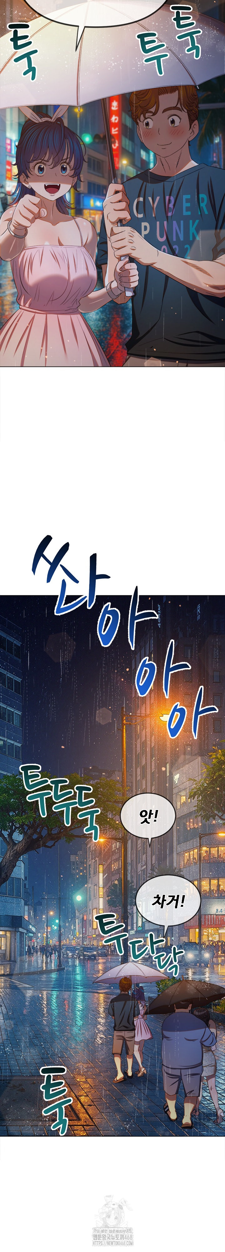 My High School Bully Raw - Chapter 272 - photo - 10