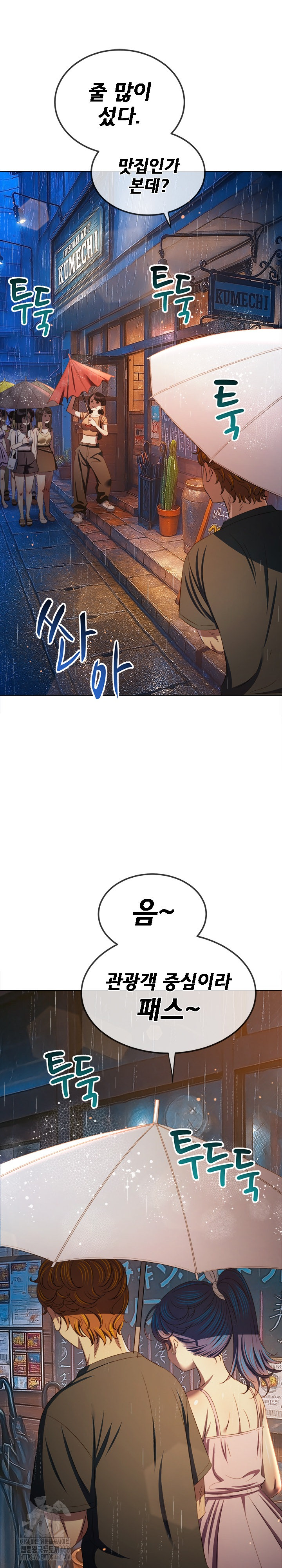 My High School Bully Raw - Chapter 272 - photo - 11