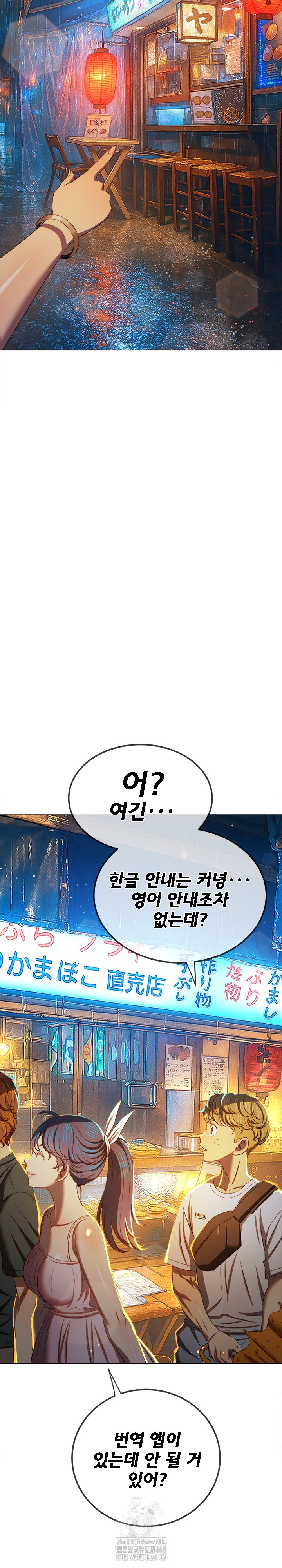 My High School Bully Raw - Chapter 272 - photo - 15