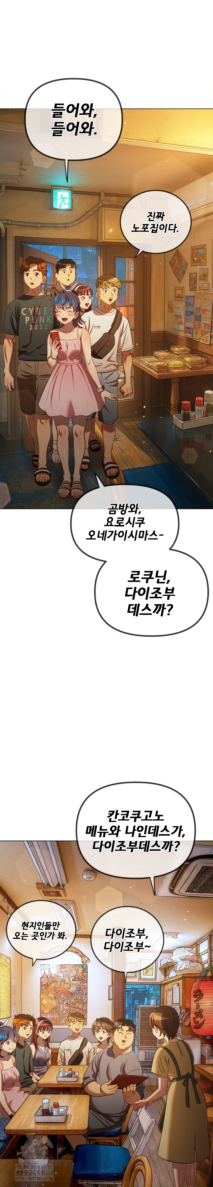 My High School Bully Raw - Chapter 272 - photo - 16