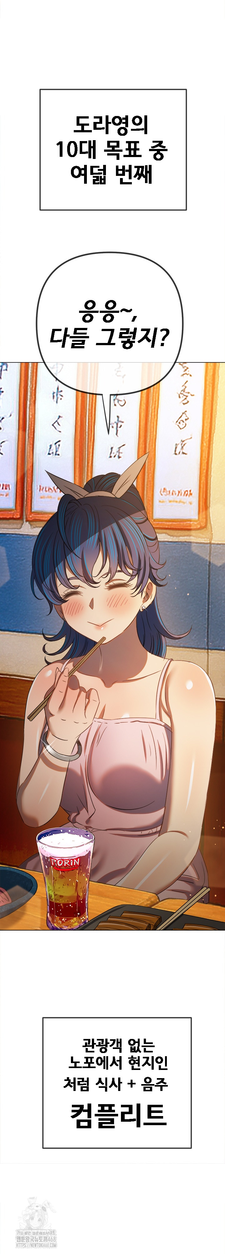 My High School Bully Raw - Chapter 272 - photo - 19
