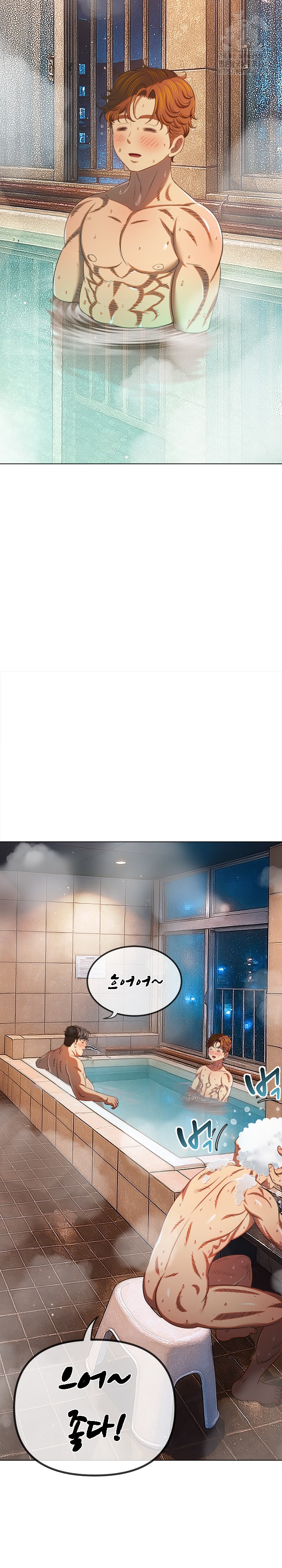 My High School Bully Raw - Chapter 272 - photo - 24