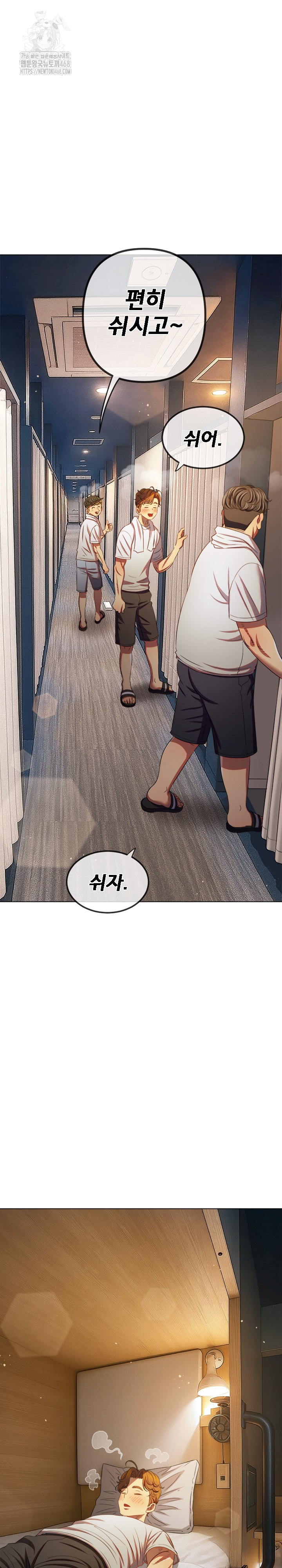 My High School Bully Raw - Chapter 272 - photo - 25