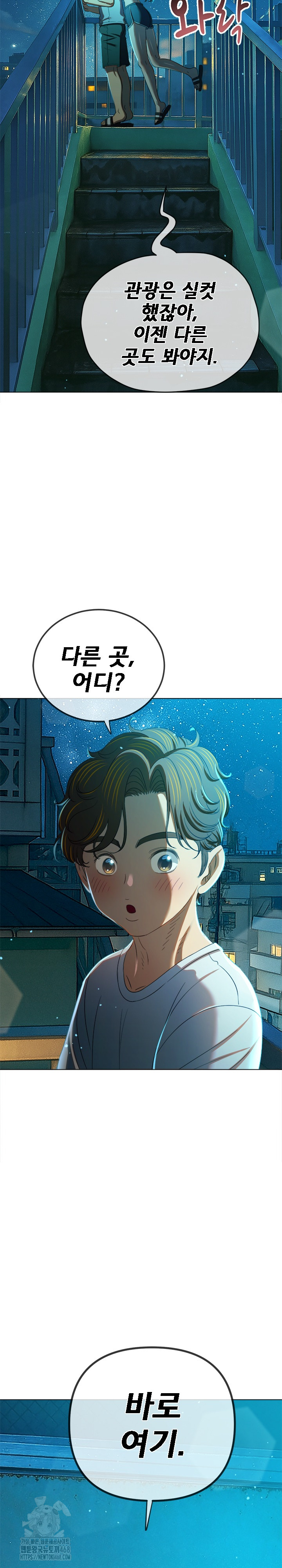 My High School Bully Raw - Chapter 272 - photo - 33