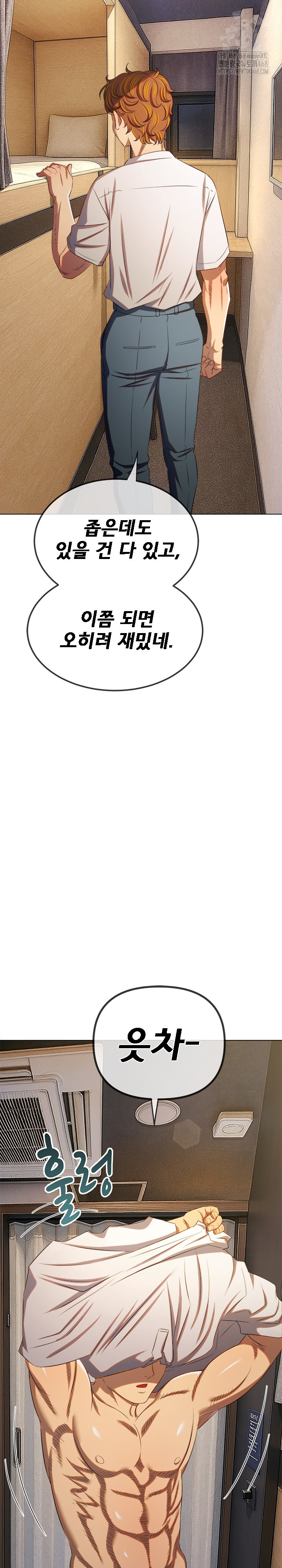 My High School Bully Raw - Chapter 272 - photo - 4