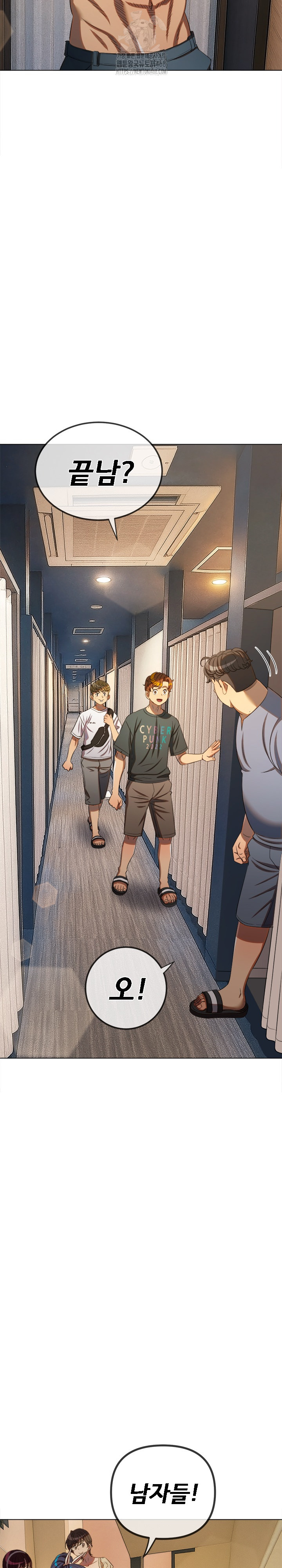 My High School Bully Raw - Chapter 272 - photo - 5