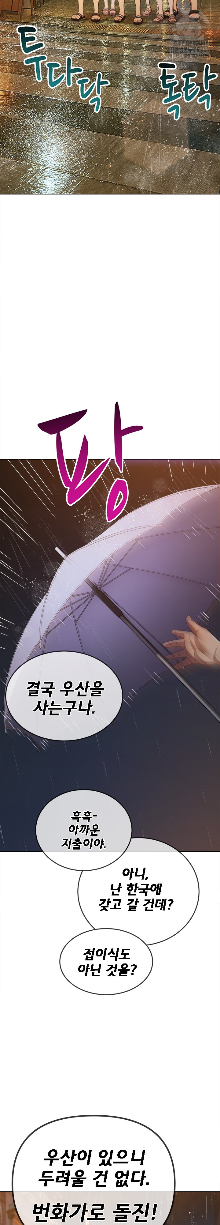 My High School Bully Raw - Chapter 272 - photo - 9