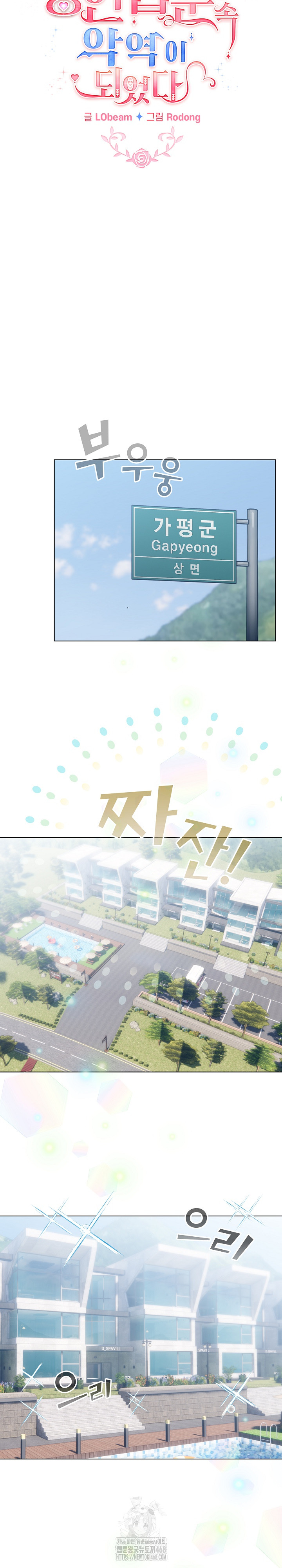 I Became a Pornhwa NPC Raw - Chapter 43 - photo - 11