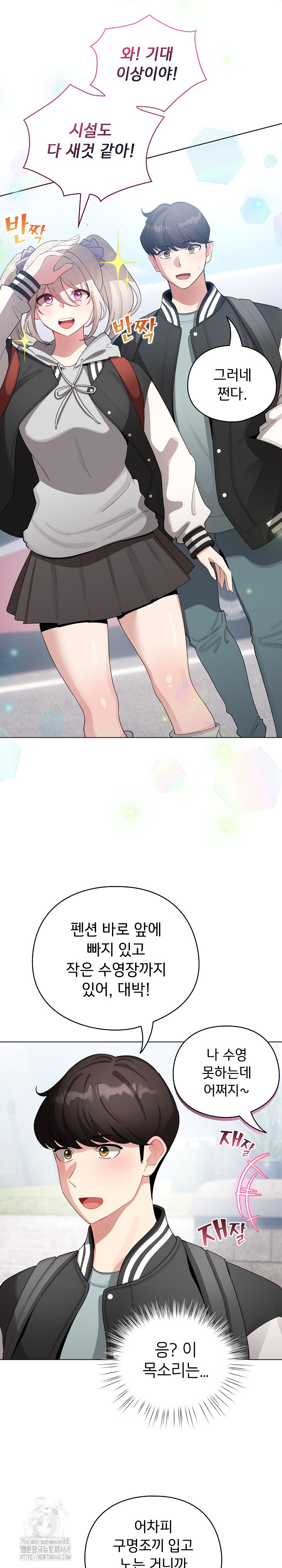 I Became a Pornhwa NPC Raw - Chapter 43 - photo - 12