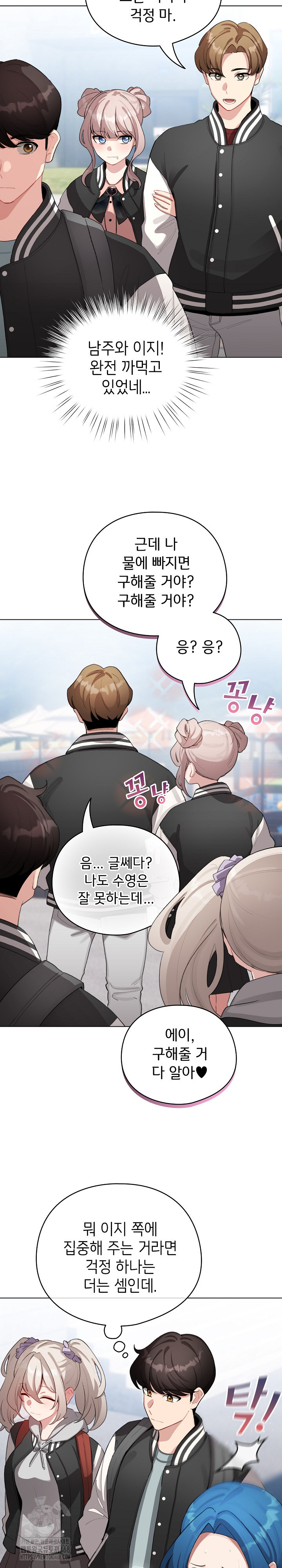 I Became a Pornhwa NPC Raw - Chapter 43 - photo - 13