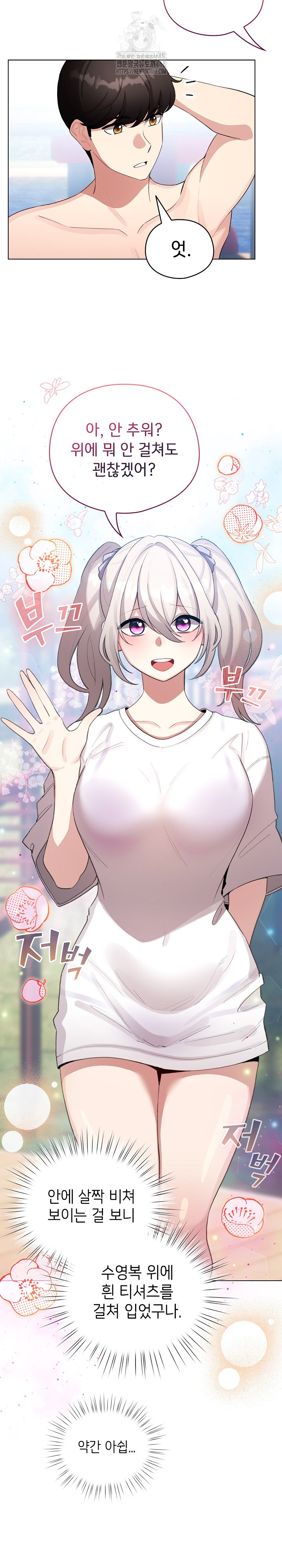I Became a Pornhwa NPC Raw - Chapter 43 - photo - 16