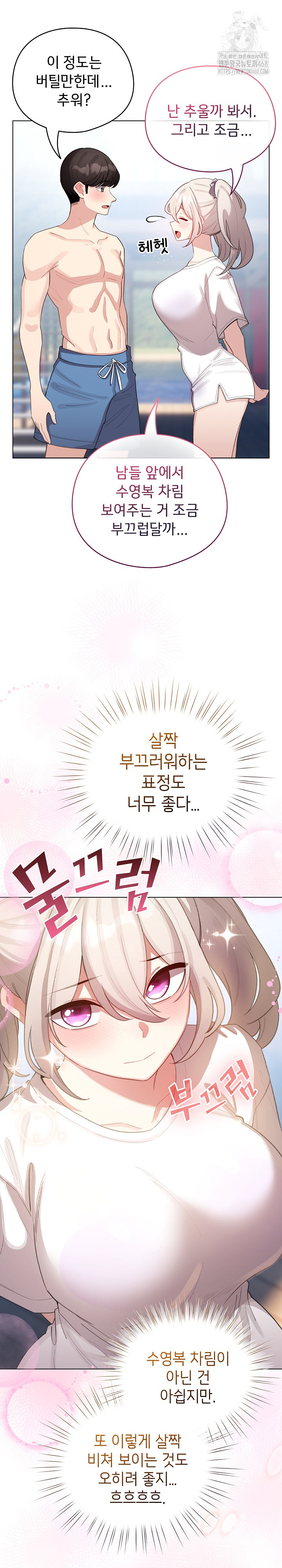 I Became a Pornhwa NPC Raw - Chapter 43 - photo - 17